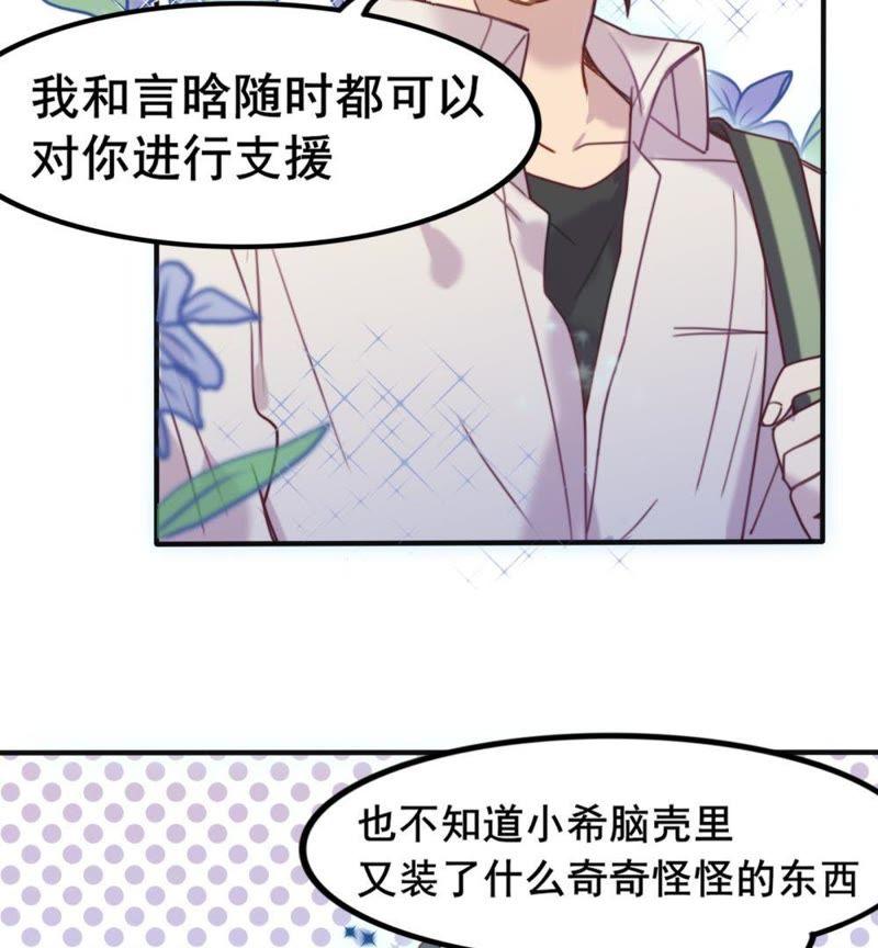 《我失去了唯一的SSR》第9话 恭喜你开通了隐藏副本 第32页