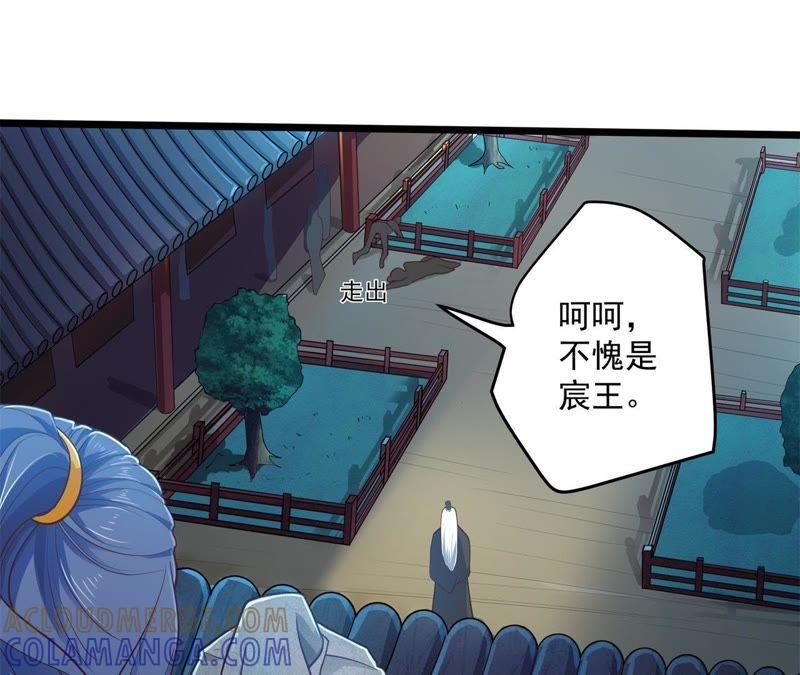 《我的男宠要翻墙》床笫游戏 第58页