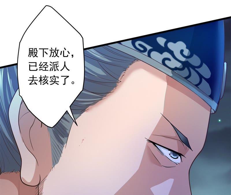 《我的男宠要翻墙》入骨思念 第36页