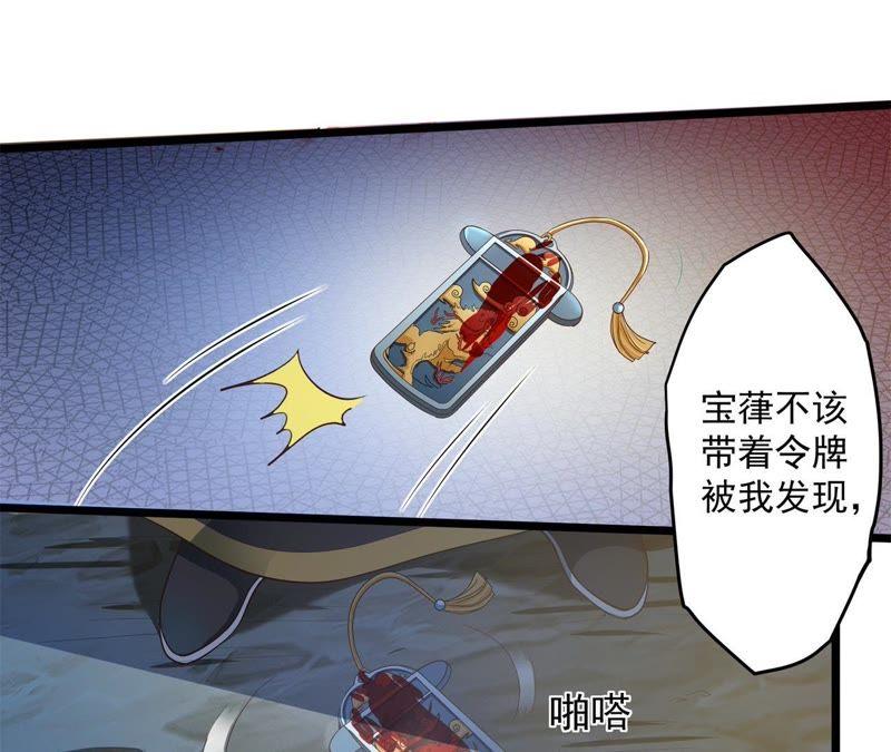 《我的男宠要翻墙》入骨思念 第26页