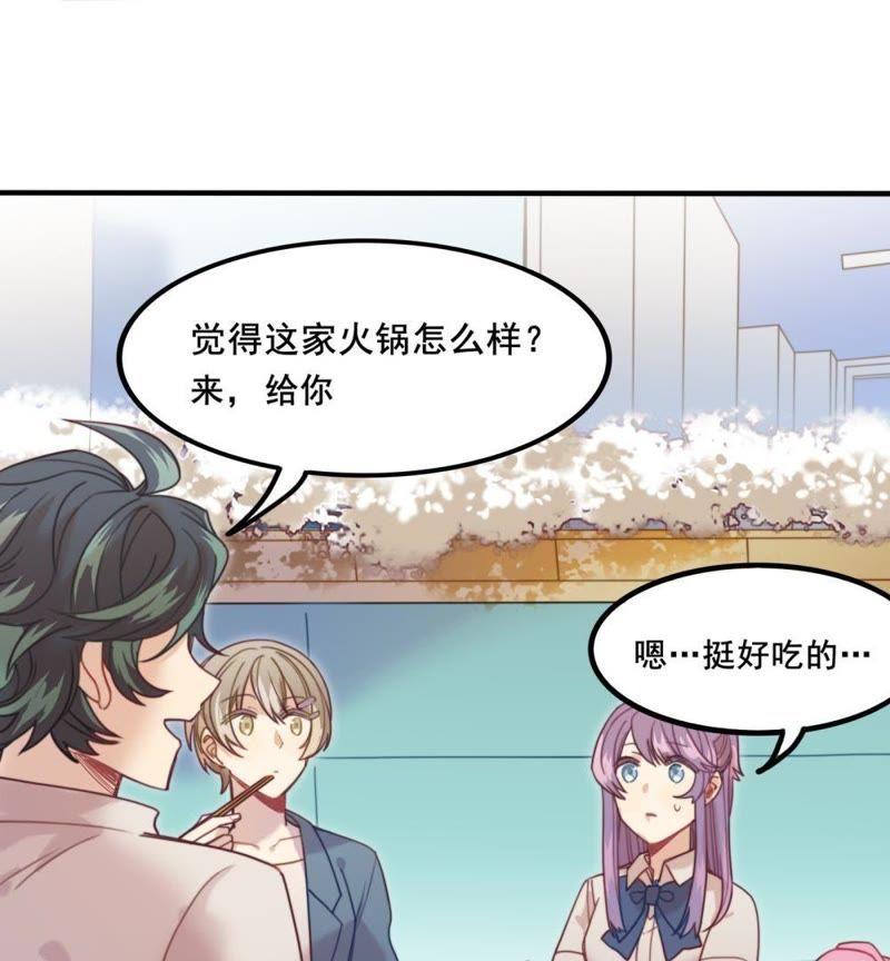《我失去了唯一的SSR》第10话 退学的真相 第6页