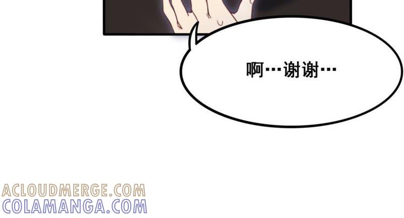 《我失去了唯一的SSR》第10话 退学的真相 第34页