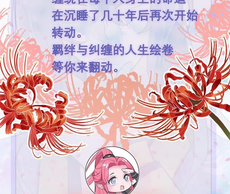 《我的男宠要翻墙》入骨思念 第53页