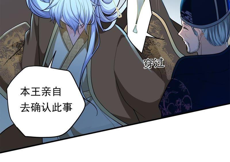 《我的男宠要翻墙》入骨思念 第39页