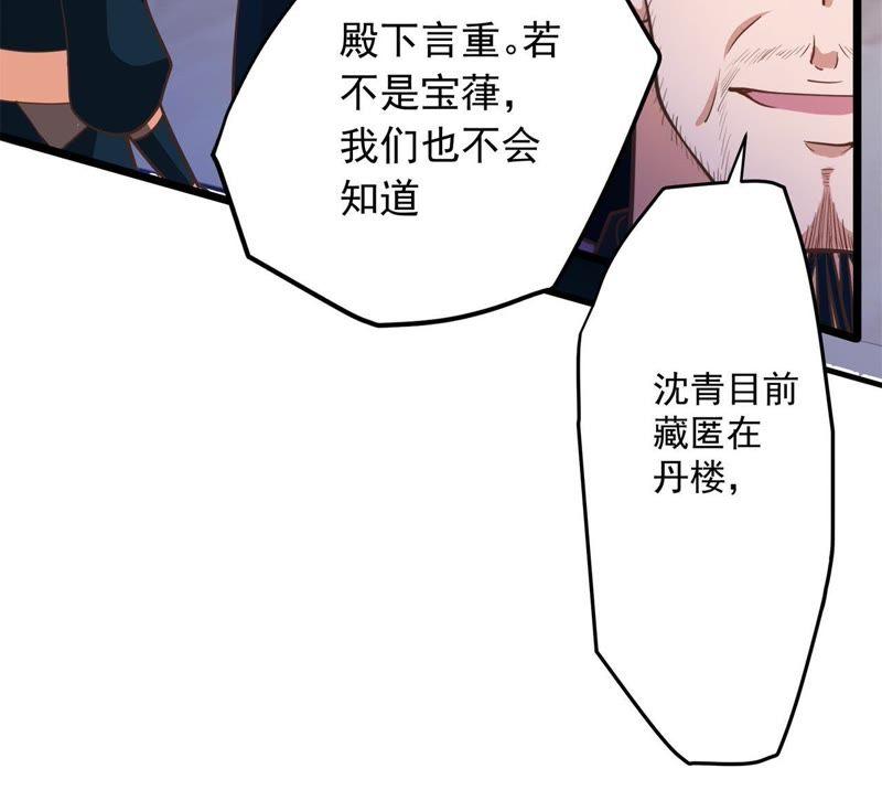 《我的男宠要翻墙》入骨思念 第30页