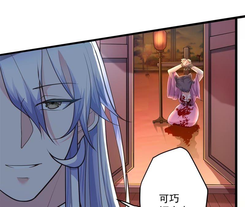 《我的男宠要翻墙》入骨思念 第23页