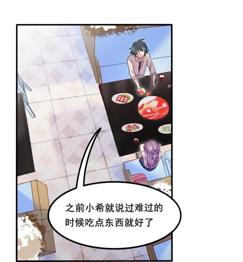 《我失去了唯一的SSR》第10话 退学的真相 第5页