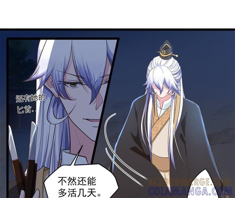《我的男宠要翻墙》入骨思念 第28页