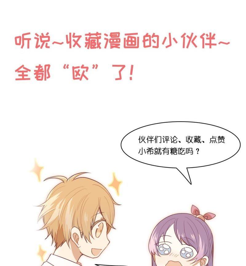 《我失去了唯一的SSR》第10话 退学的真相 第48页