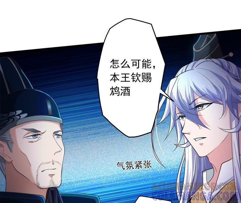 《我的男宠要翻墙》入骨思念 第34页