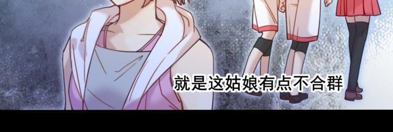 《我失去了唯一的SSR》第10话 退学的真相 第23页
