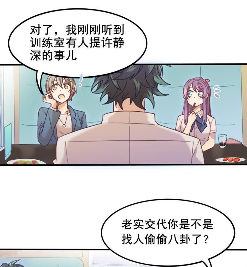 《我失去了唯一的SSR》第10话 退学的真相 第15页