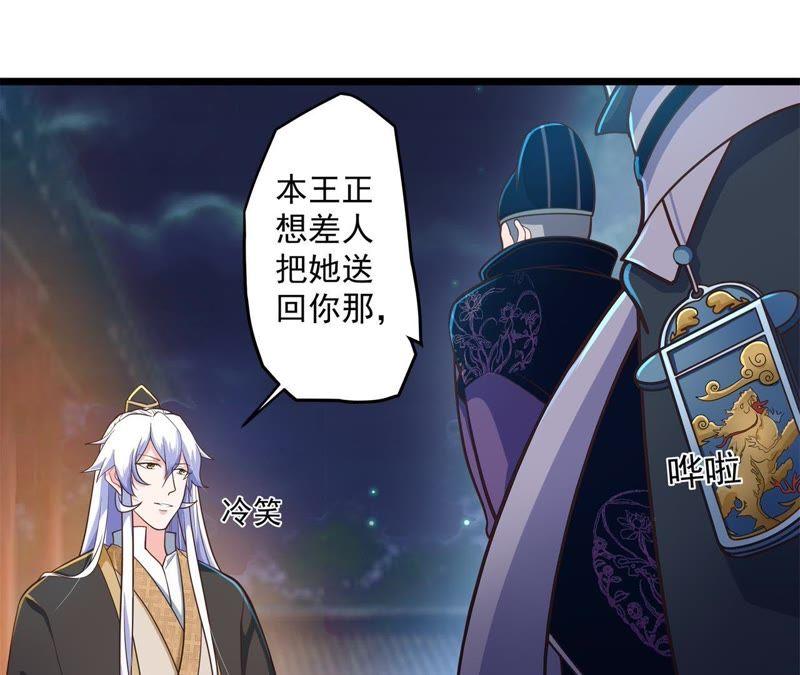 《我的男宠要翻墙》入骨思念 第21页