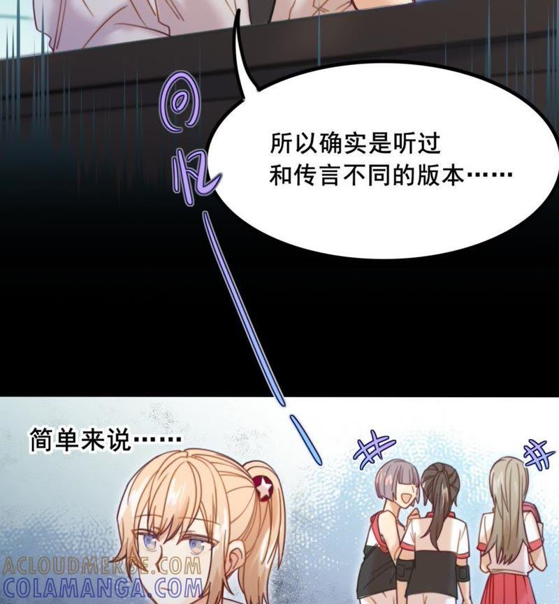 《我失去了唯一的SSR》第10话 退学的真相 第22页