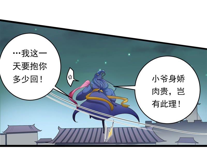 《我的男宠要翻墙》入骨思念 第18页