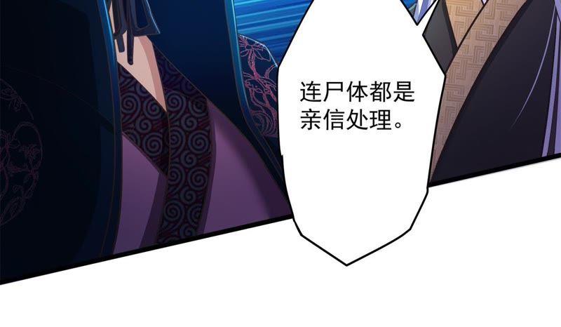 《我的男宠要翻墙》入骨思念 第35页
