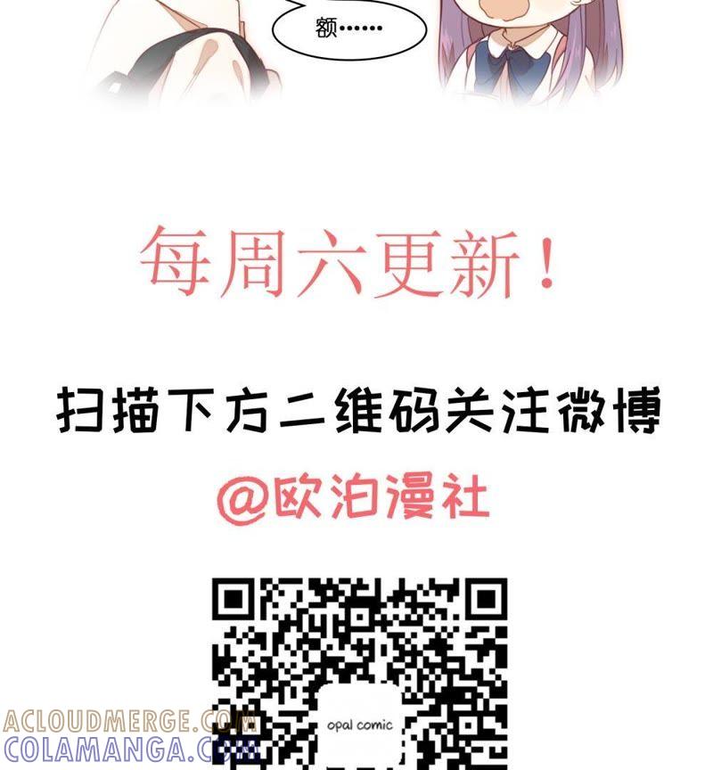 《我失去了唯一的SSR》第10话 退学的真相 第49页