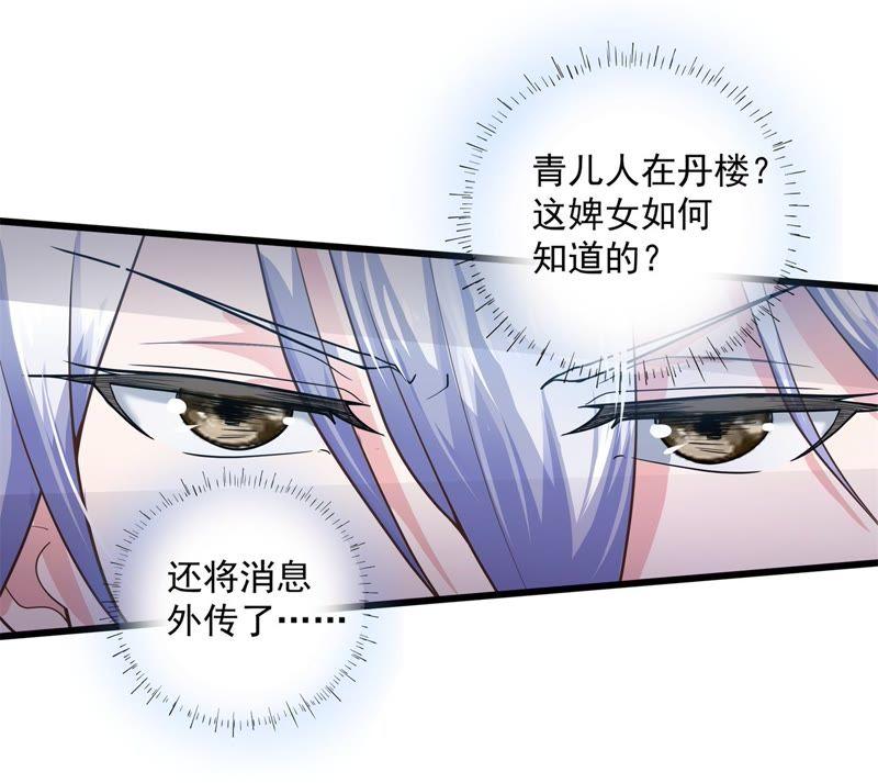 《我的男宠要翻墙》入骨思念 第33页
