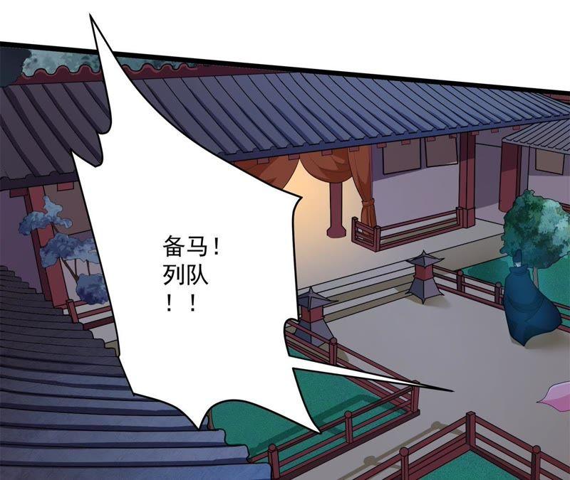 《我的男宠要翻墙》入骨思念 第42页