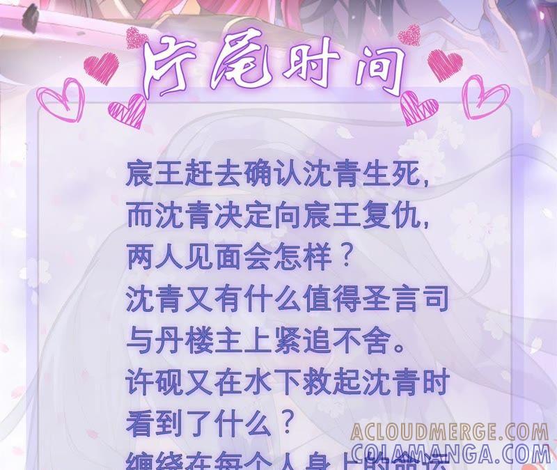 《我的男宠要翻墙》入骨思念 第52页