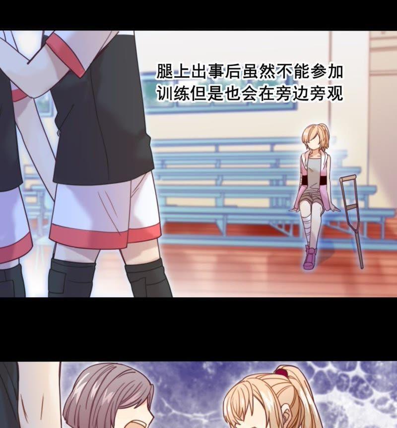 《我失去了唯一的SSR》第10话 退学的真相 第24页