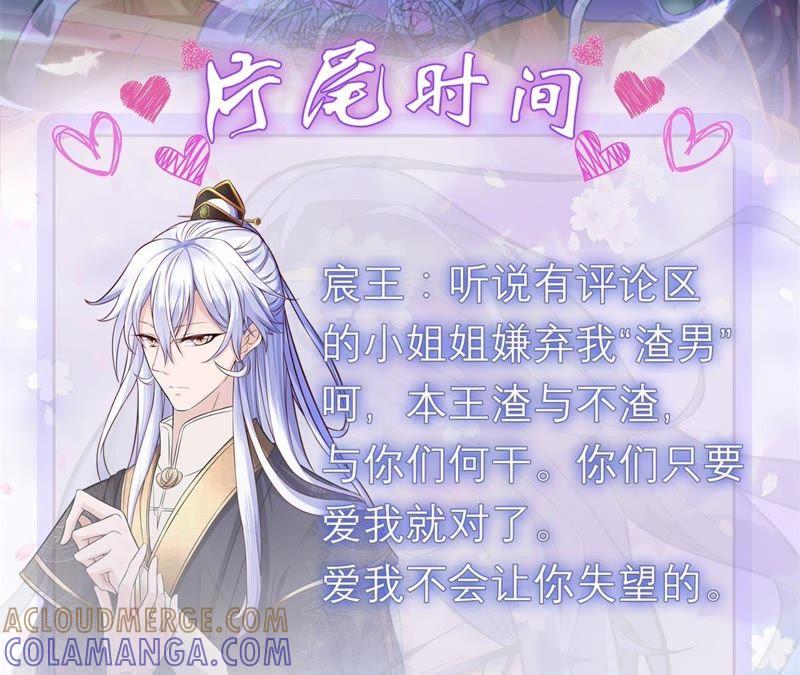 《我的男宠要翻墙》相见之前 第49页