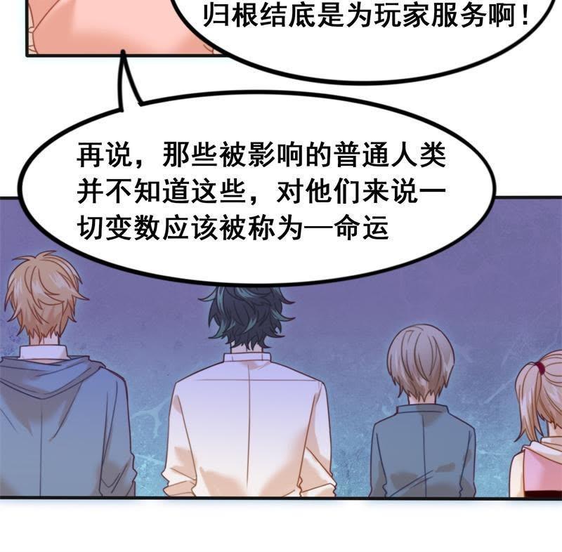 《我失去了唯一的SSR》第11话 组团进副本 第14页