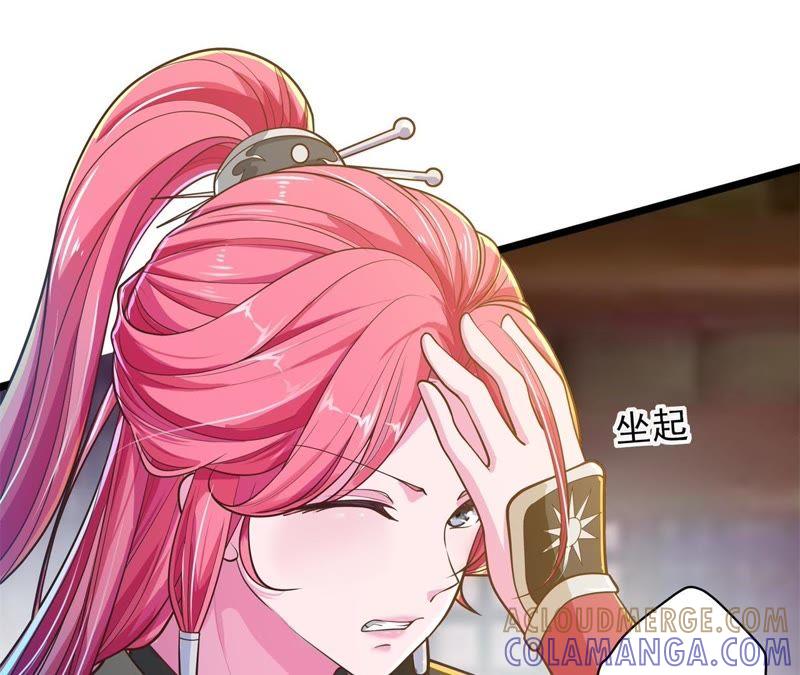 《我的男宠要翻墙》相见之前 第34页