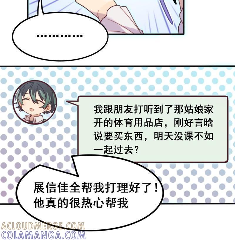《我失去了唯一的SSR》第11话 组团进副本 第9页