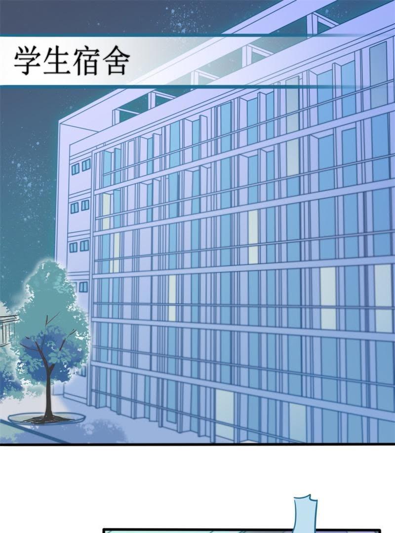 《我失去了唯一的SSR》第11话 组团进副本 第2页