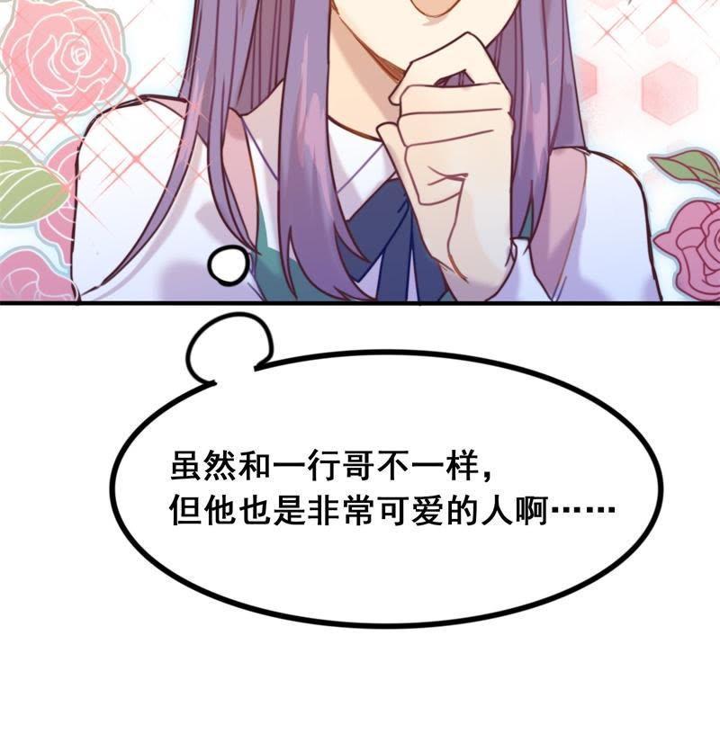 《我失去了唯一的SSR》第11话 组团进副本 第34页