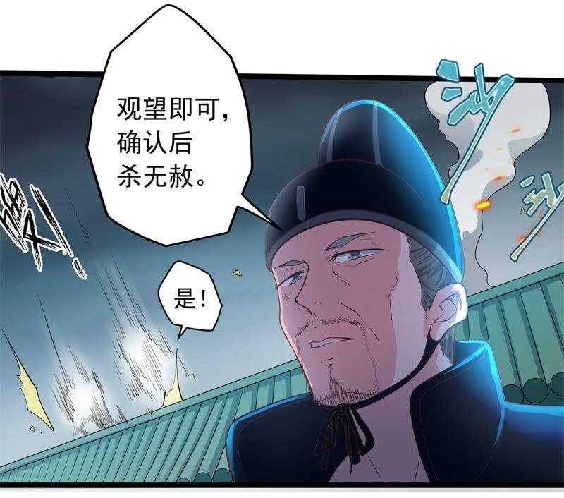 《我的男宠要翻墙》相见之前 第23页