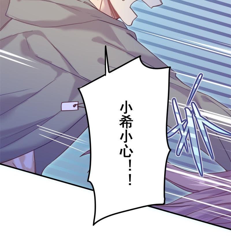 《我失去了唯一的SSR》第11话 组团进副本 第24页