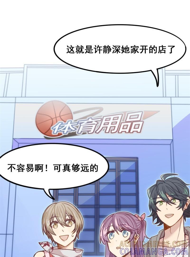 《我失去了唯一的SSR》第11话 组团进副本 第19页
