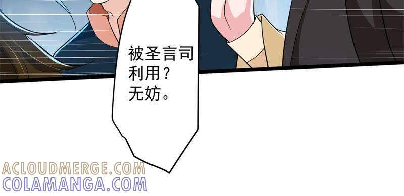 《我的男宠要翻墙》相见之前 第16页