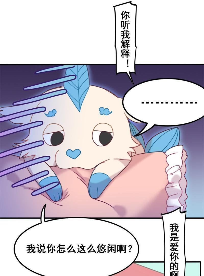 《我失去了唯一的SSR》第11话 组团进副本 第4页