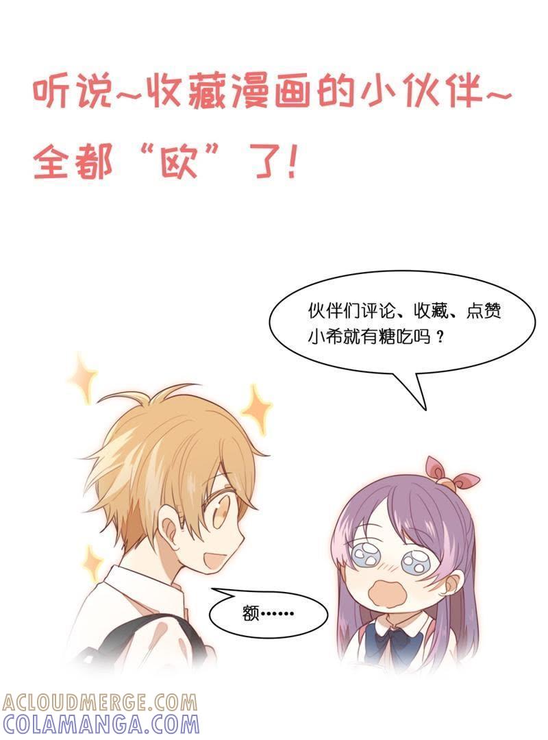 《我失去了唯一的SSR》第11话 组团进副本 第35页