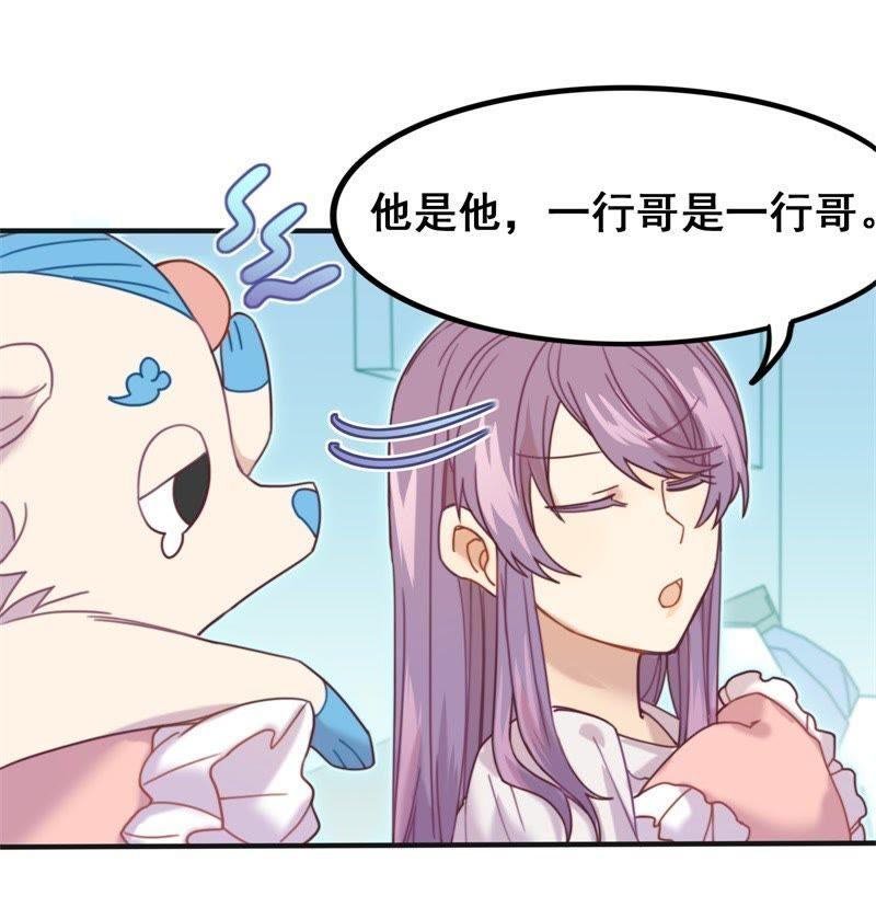 《我失去了唯一的SSR》第11话 组团进副本 第12页