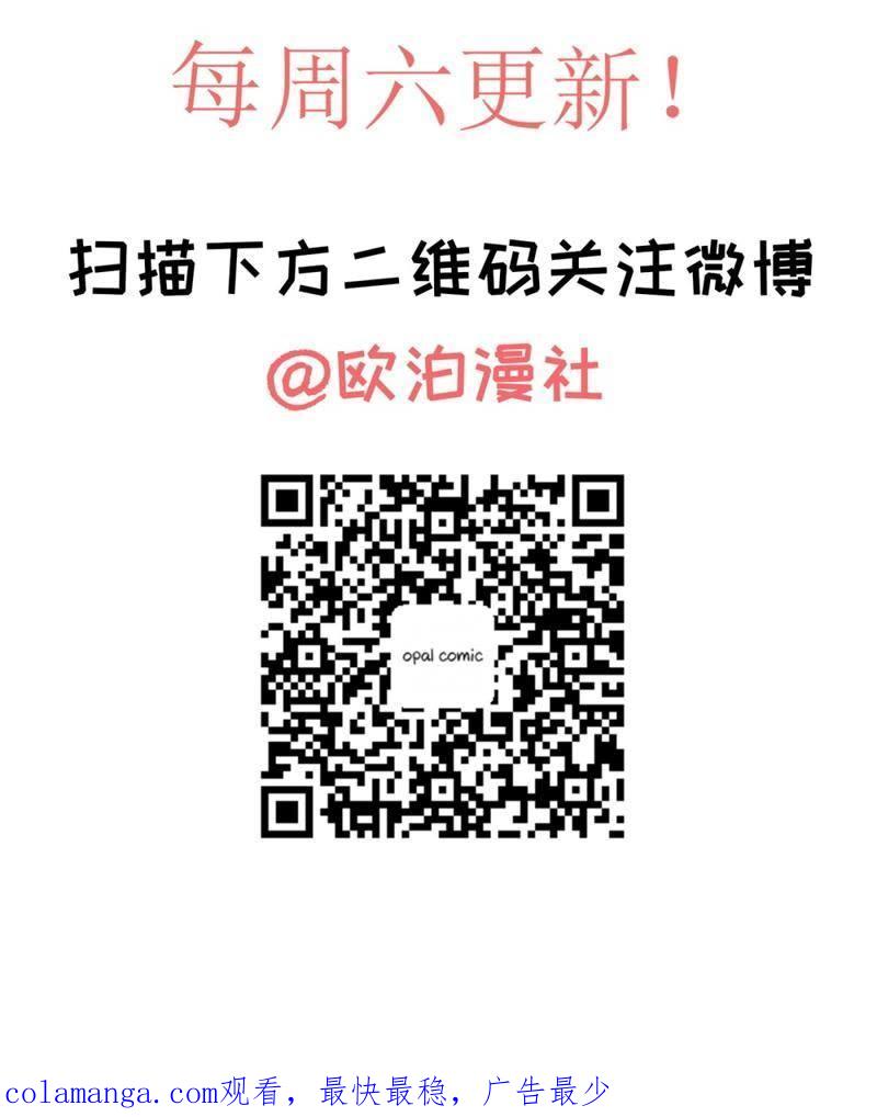 《我失去了唯一的SSR》第11话 组团进副本 第36页