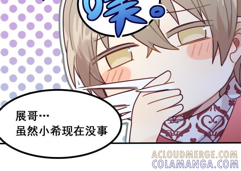 《我失去了唯一的SSR》第11话 组团进副本 第27页