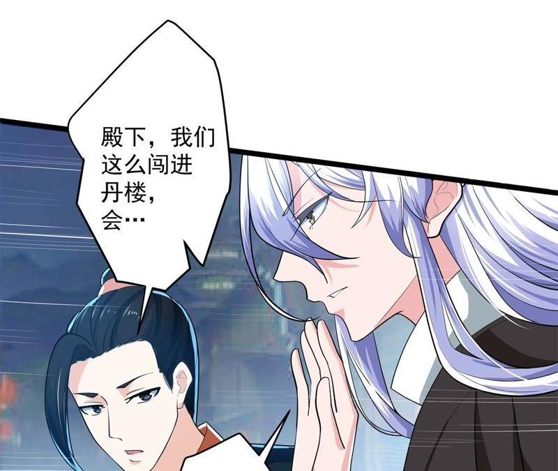 《我的男宠要翻墙》相见之前 第15页
