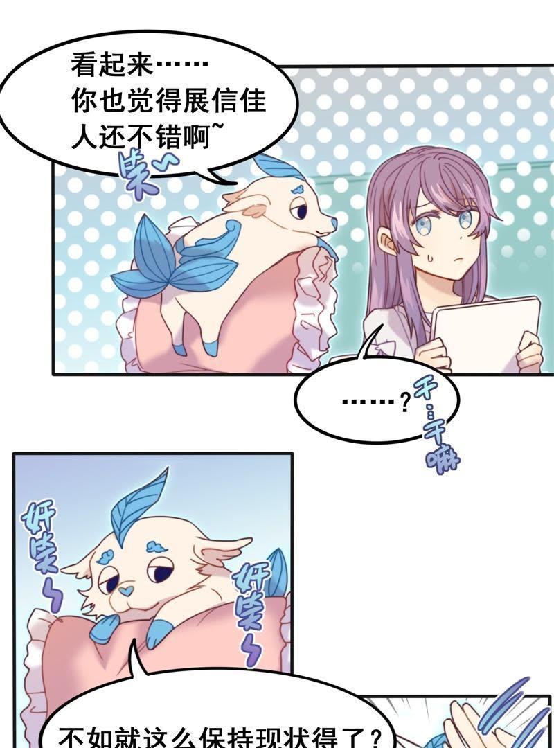 《我失去了唯一的SSR》第11话 组团进副本 第10页