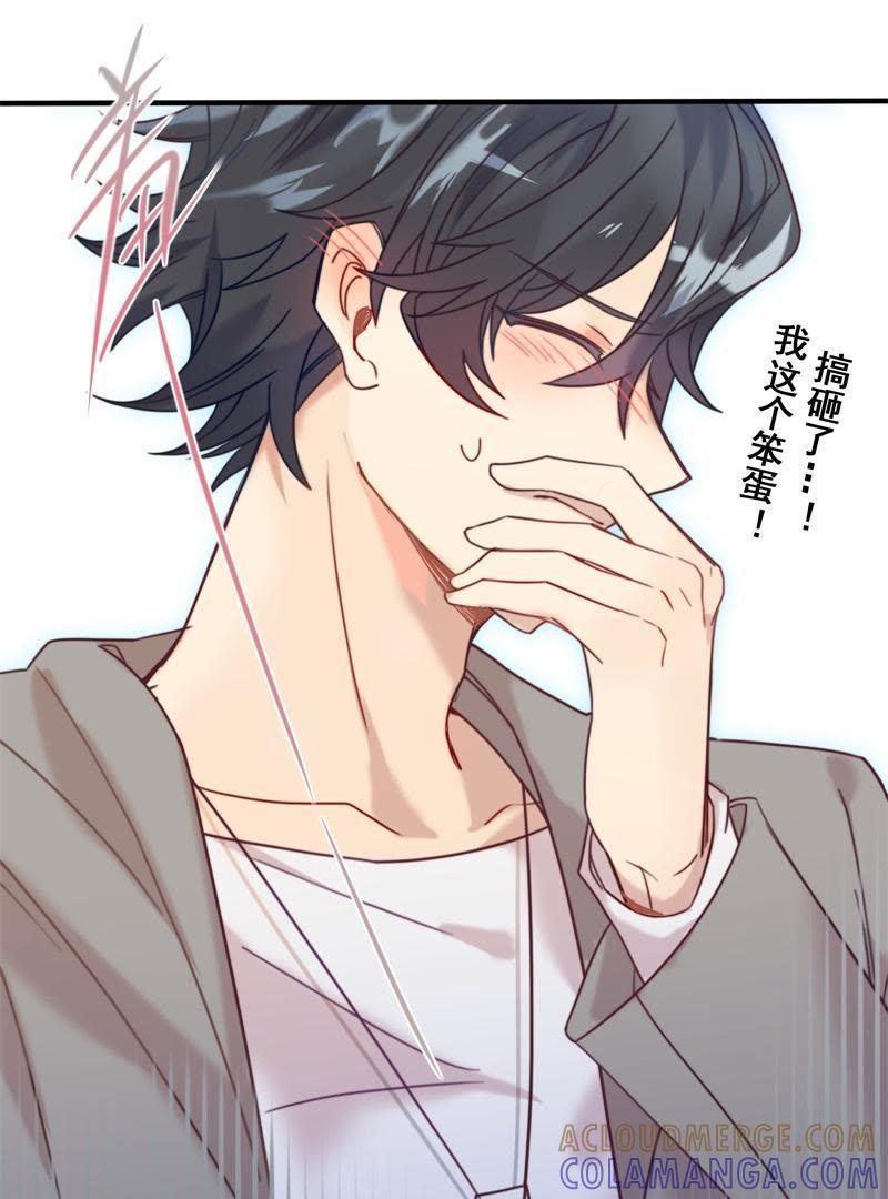 《我失去了唯一的SSR》第11话 组团进副本 第31页
