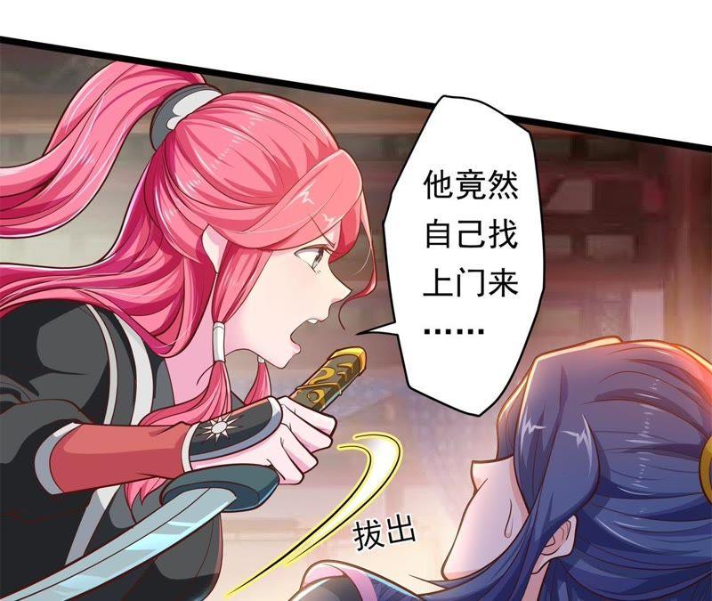 《我的男宠要翻墙》温柔威胁 第20页
