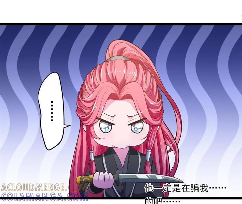 《我的男宠要翻墙》温柔威胁 第43页