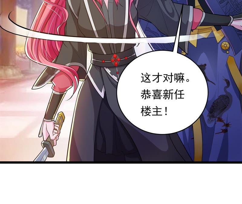 《我的男宠要翻墙》温柔威胁 第50页