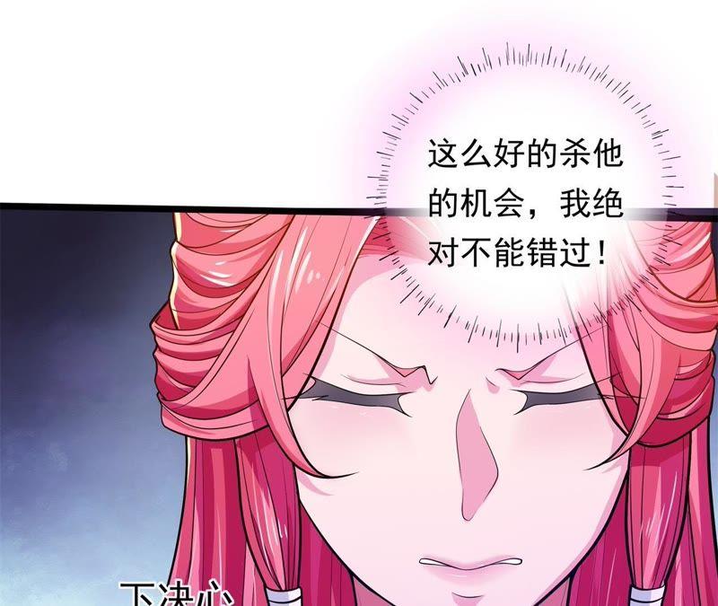 《我的男宠要翻墙》温柔威胁 第47页