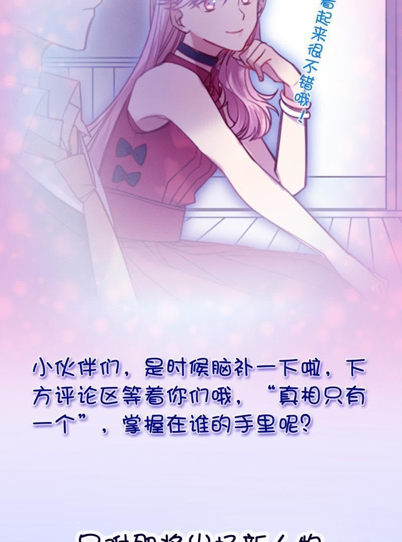 《我失去了唯一的SSR》番外 听说有新人要来？！ 第22页