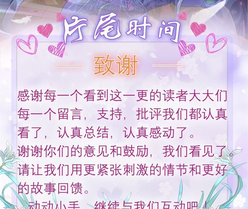 《我的男宠要翻墙》温柔威胁 第53页