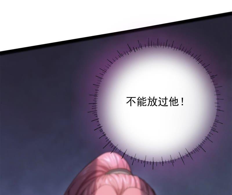 《我的男宠要翻墙》温柔威胁 第12页